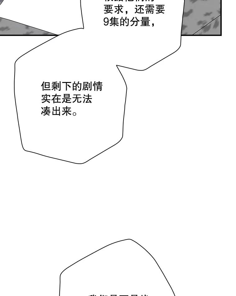 《狗血剧之王》97.提名 第40页