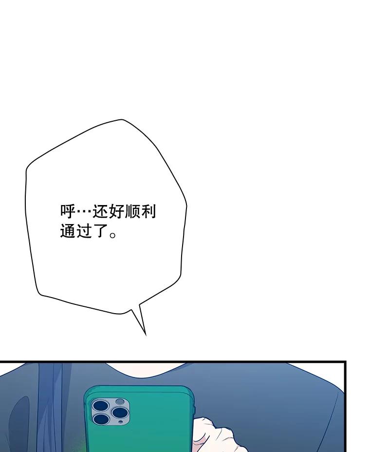《狗血剧之王》97.提名 第96页