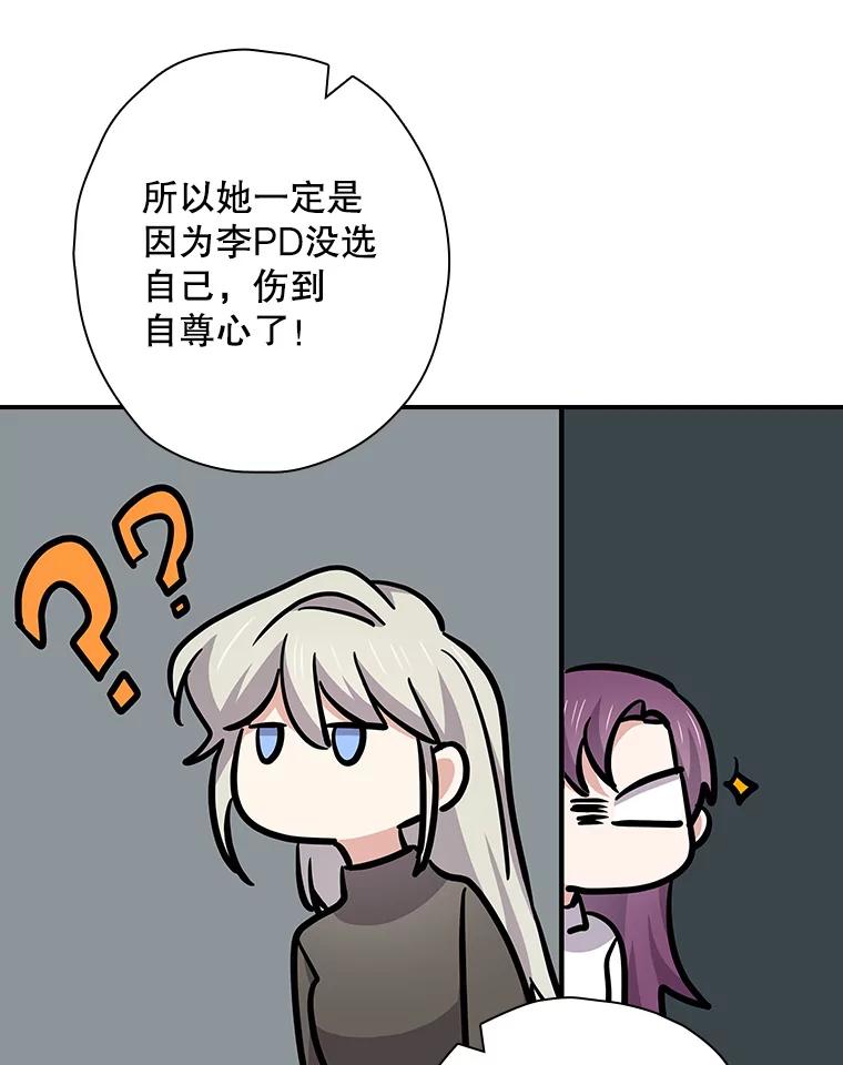 《狗血剧之王》97.提名 第12页