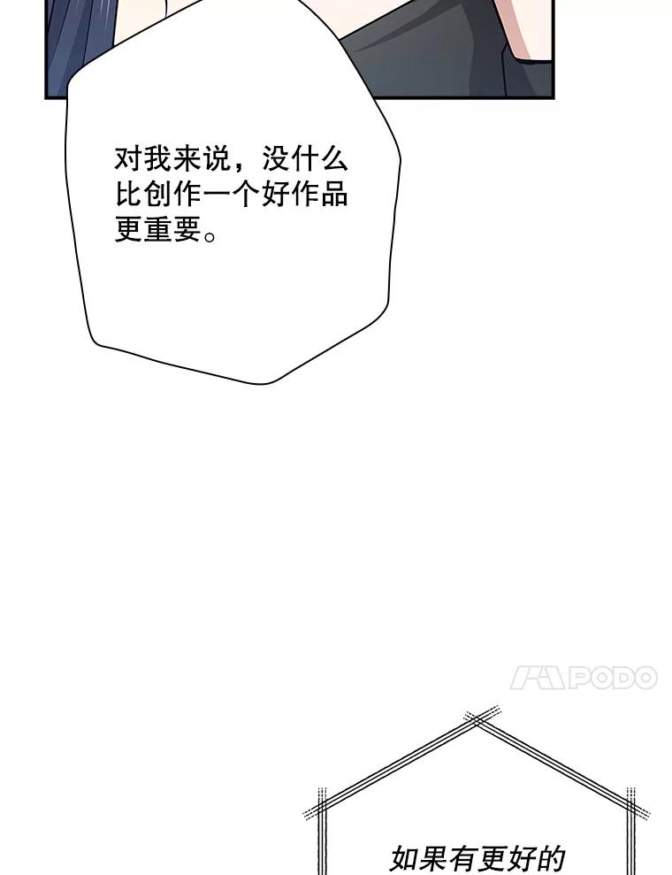 《狗血剧之王》97.提名 第87页