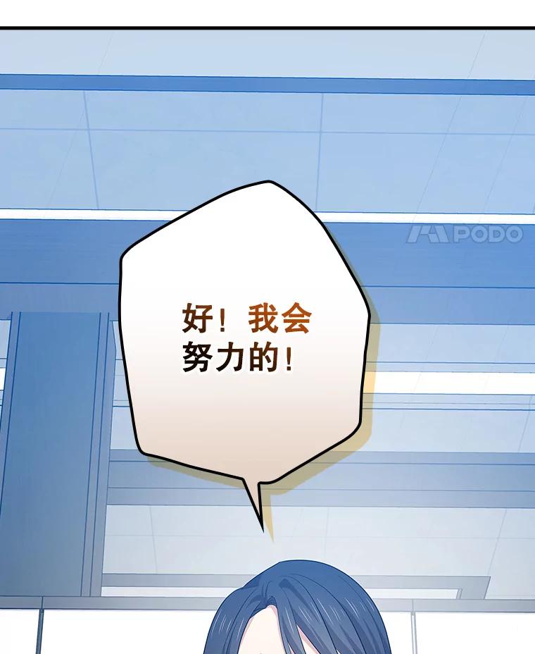 《狗血剧之王》97.提名 第94页