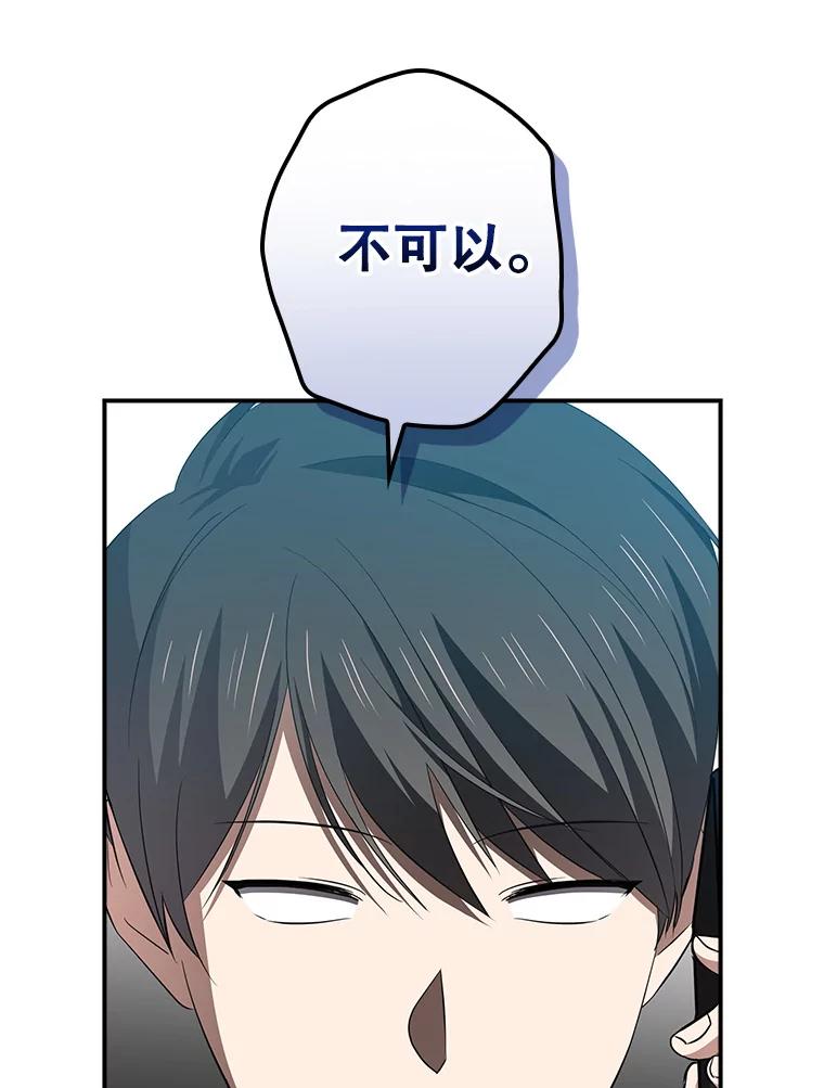 《狗血剧之王》97.提名 第44页
