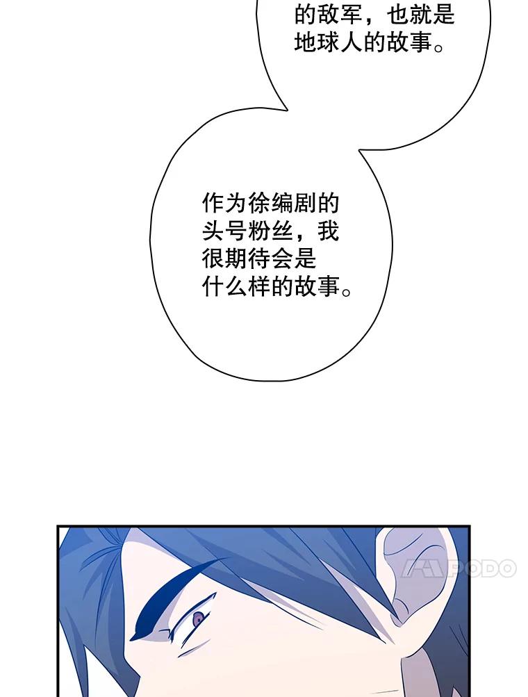《狗血剧之王》97.提名 第54页