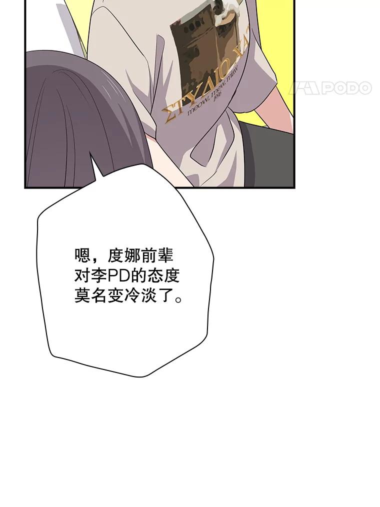 《狗血剧之王》97.提名 第4页