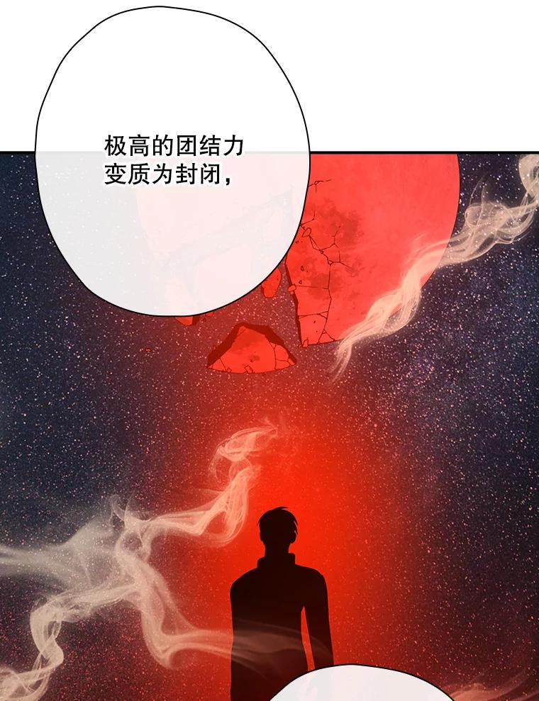 《狗血剧之王》97.提名 第82页