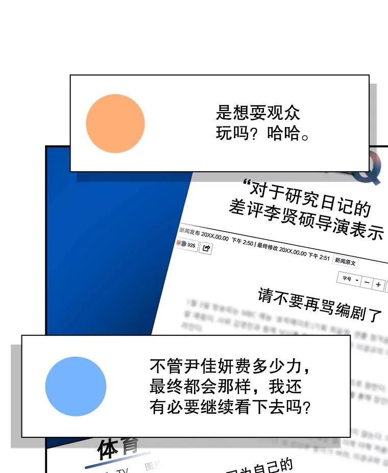 《狗血剧之王》97.提名 第102页
