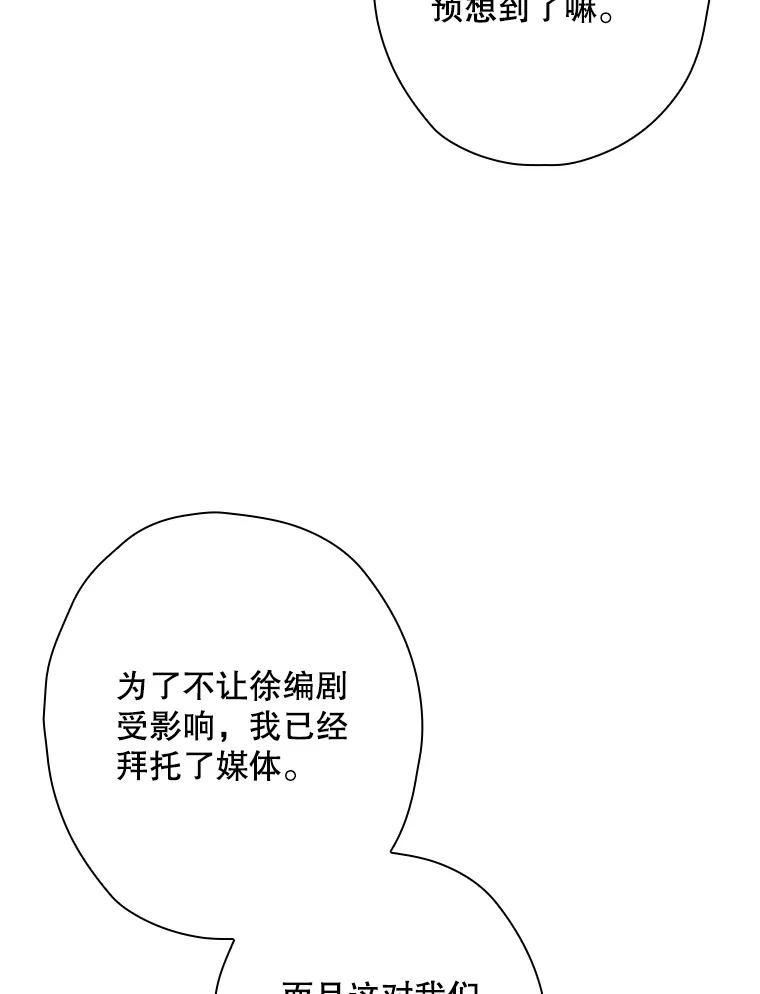 《狗血剧之王》97.提名 第107页