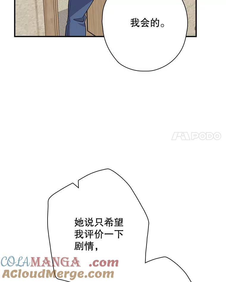 《狗血剧之王》97.提名 第61页