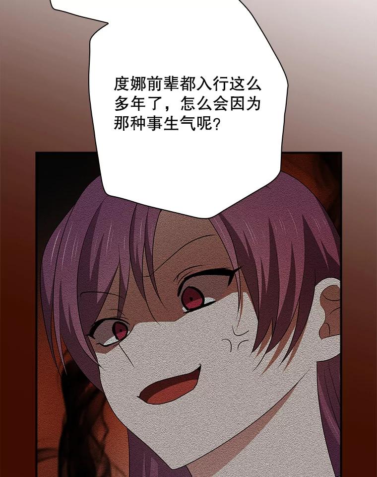 《狗血剧之王》97.提名 第14页