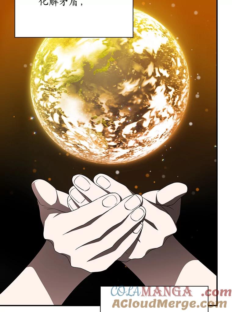 《狗血剧之王》97.提名 第77页