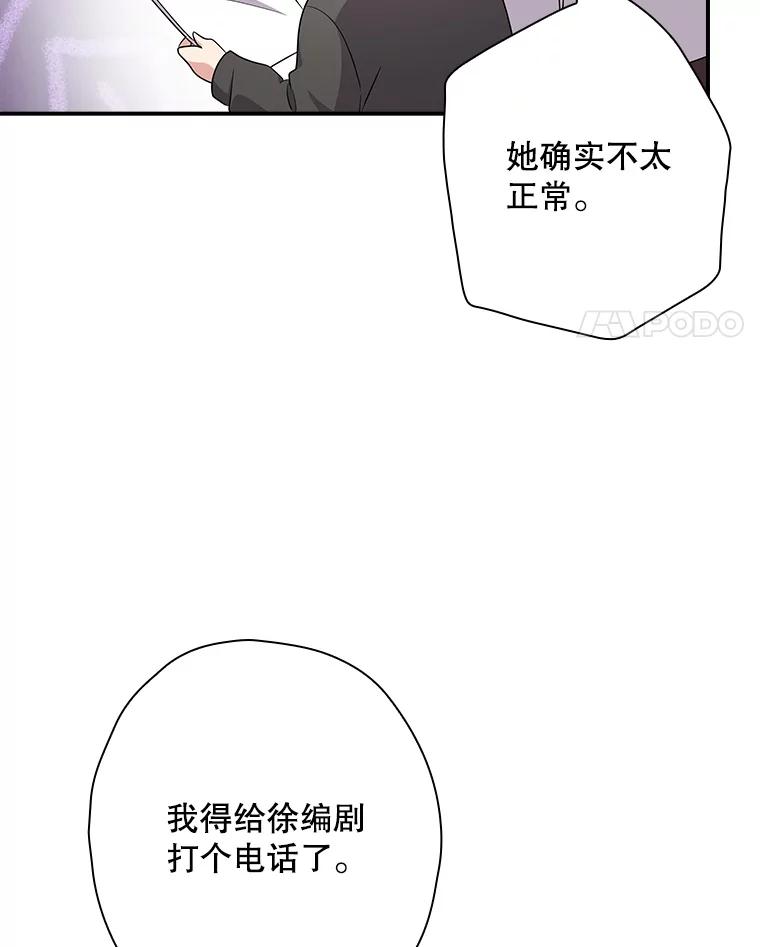 《狗血剧之王》97.提名 第68页