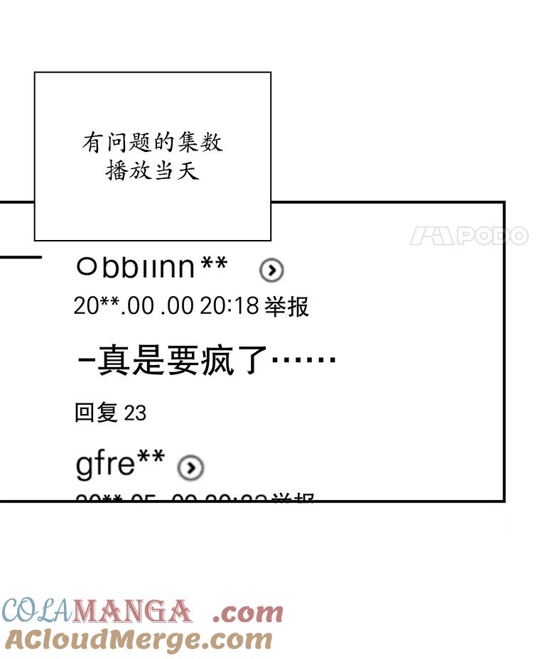 《狗血剧之王》97.提名 第101页