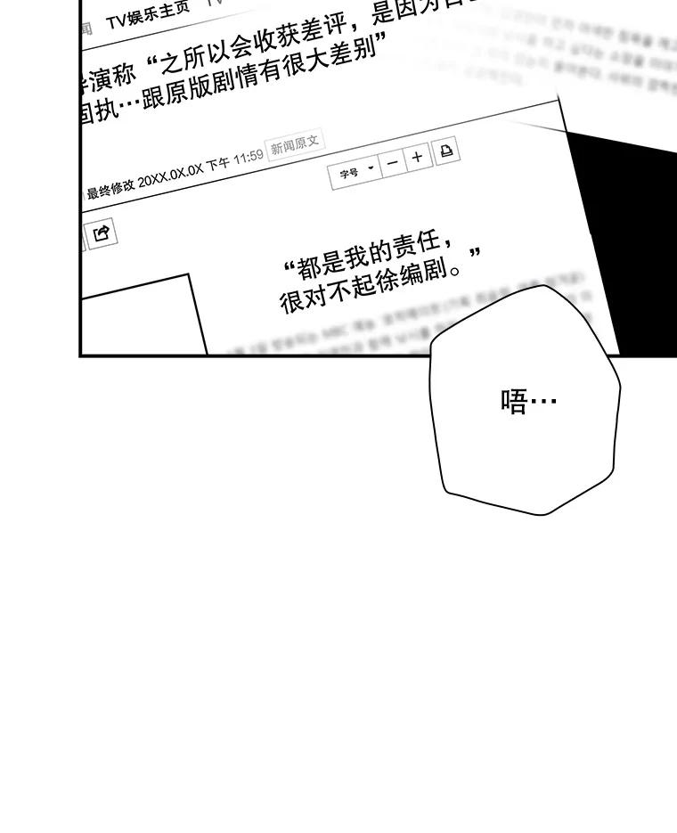 《狗血剧之王》97.提名 第103页