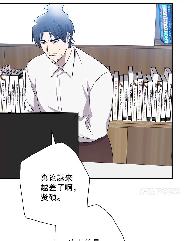 《狗血剧之王》97.提名 第104页