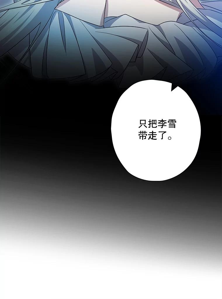 《狗血剧之王》97.提名 第11页