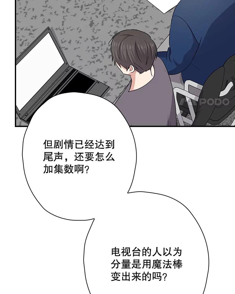 《狗血剧之王》97.提名 第38页