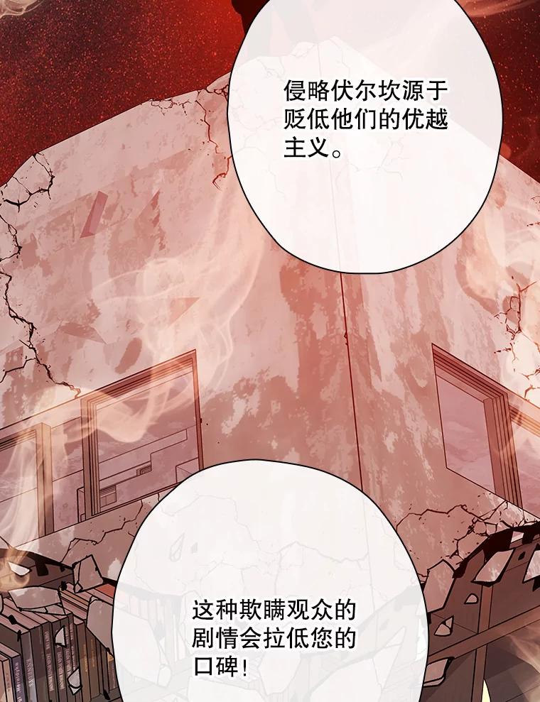 《狗血剧之王》97.提名 第83页