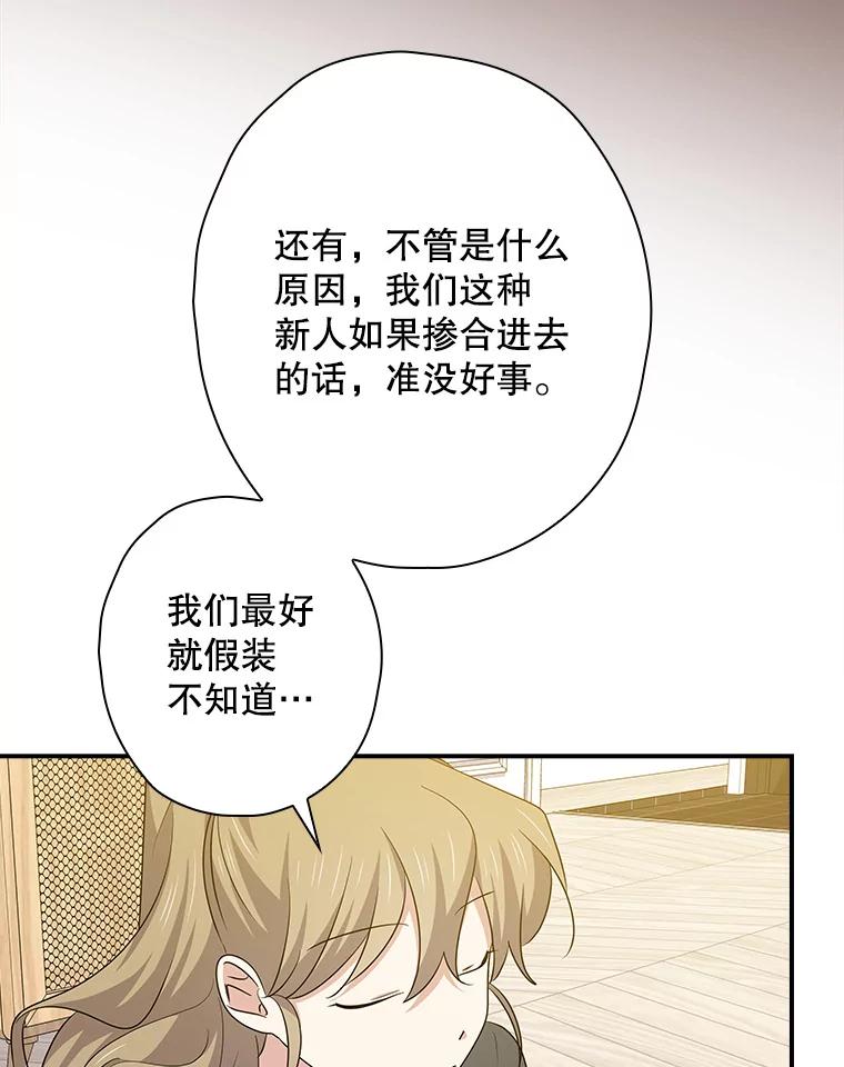 《狗血剧之王》97.提名 第16页