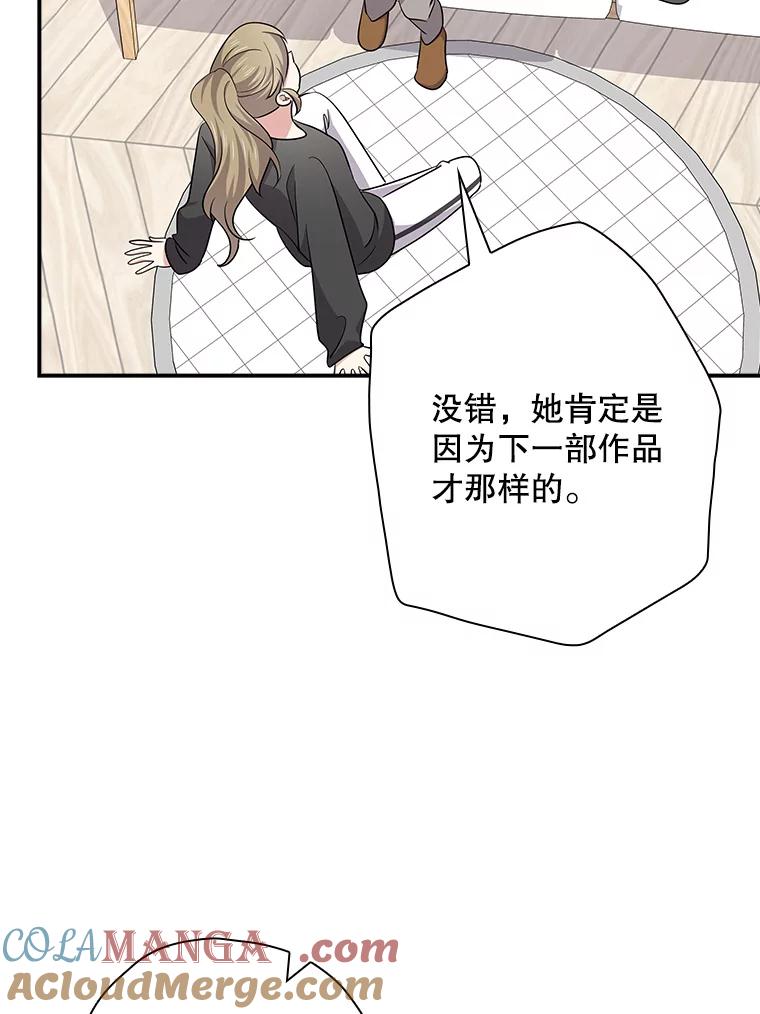 《狗血剧之王》97.提名 第9页