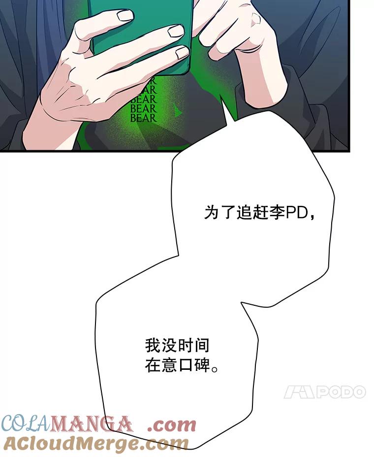 《狗血剧之王》97.提名 第97页