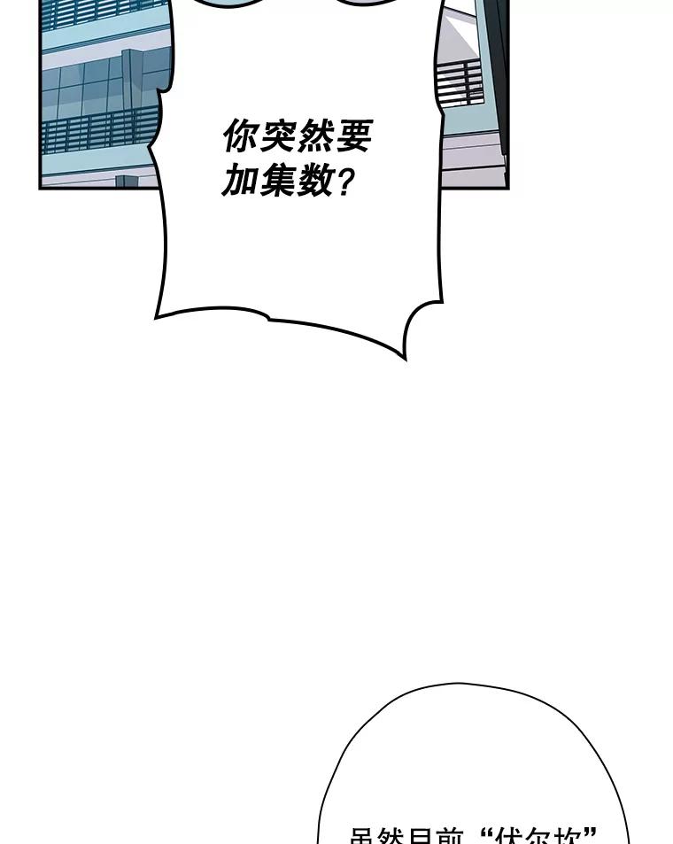 《狗血剧之王》97.提名 第36页