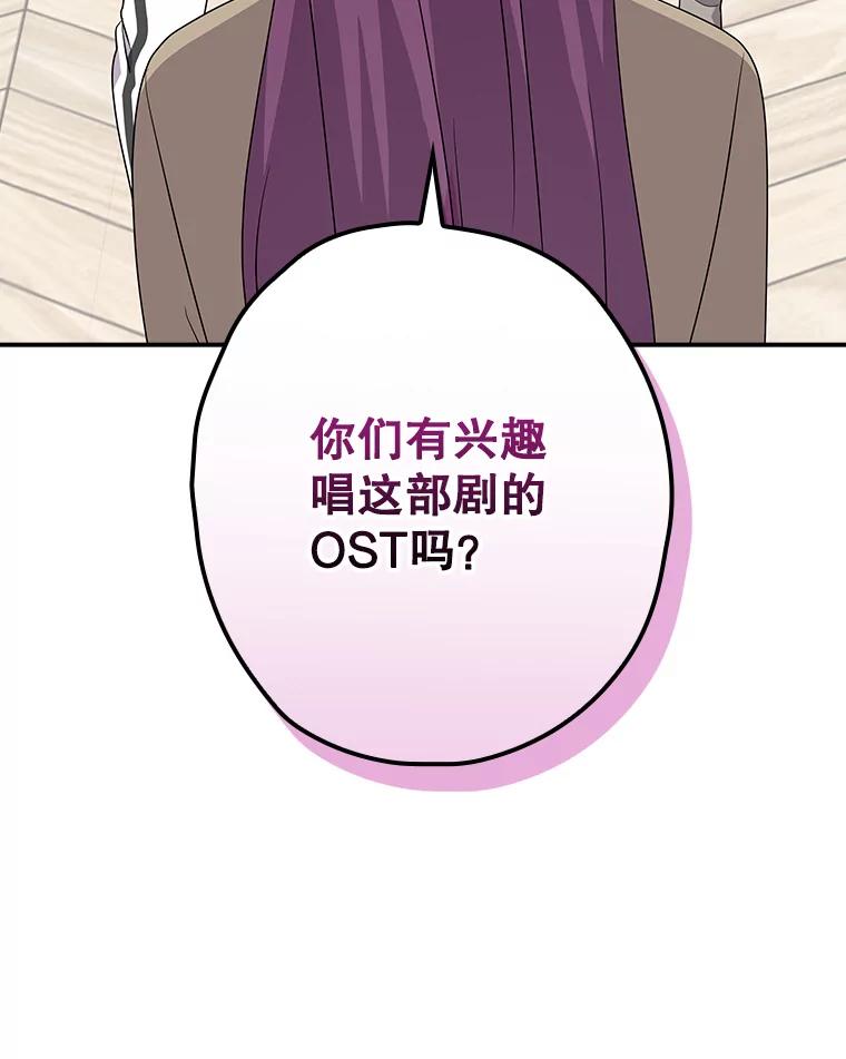 《狗血剧之王》97.提名 第31页