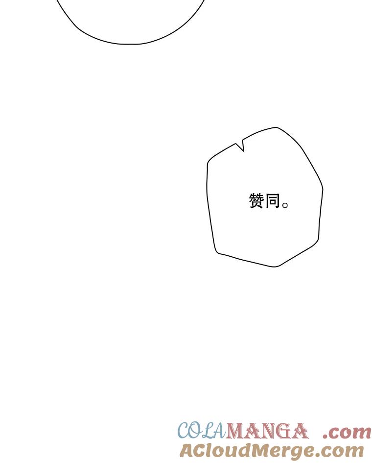 《狗血剧之王》97.提名 第69页