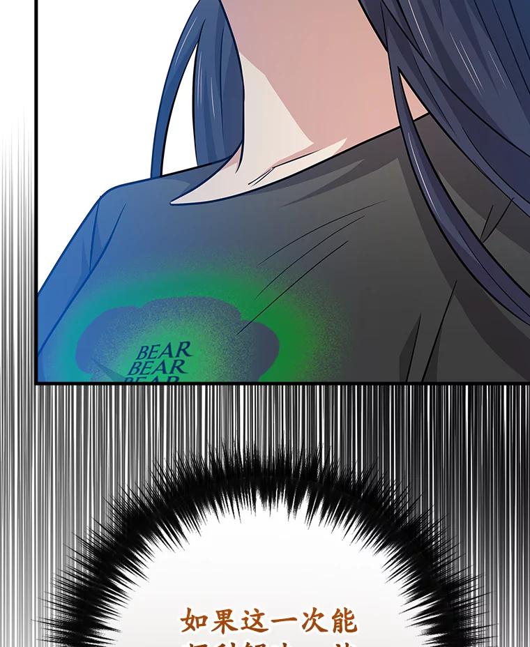 《狗血剧之王》97.提名 第99页