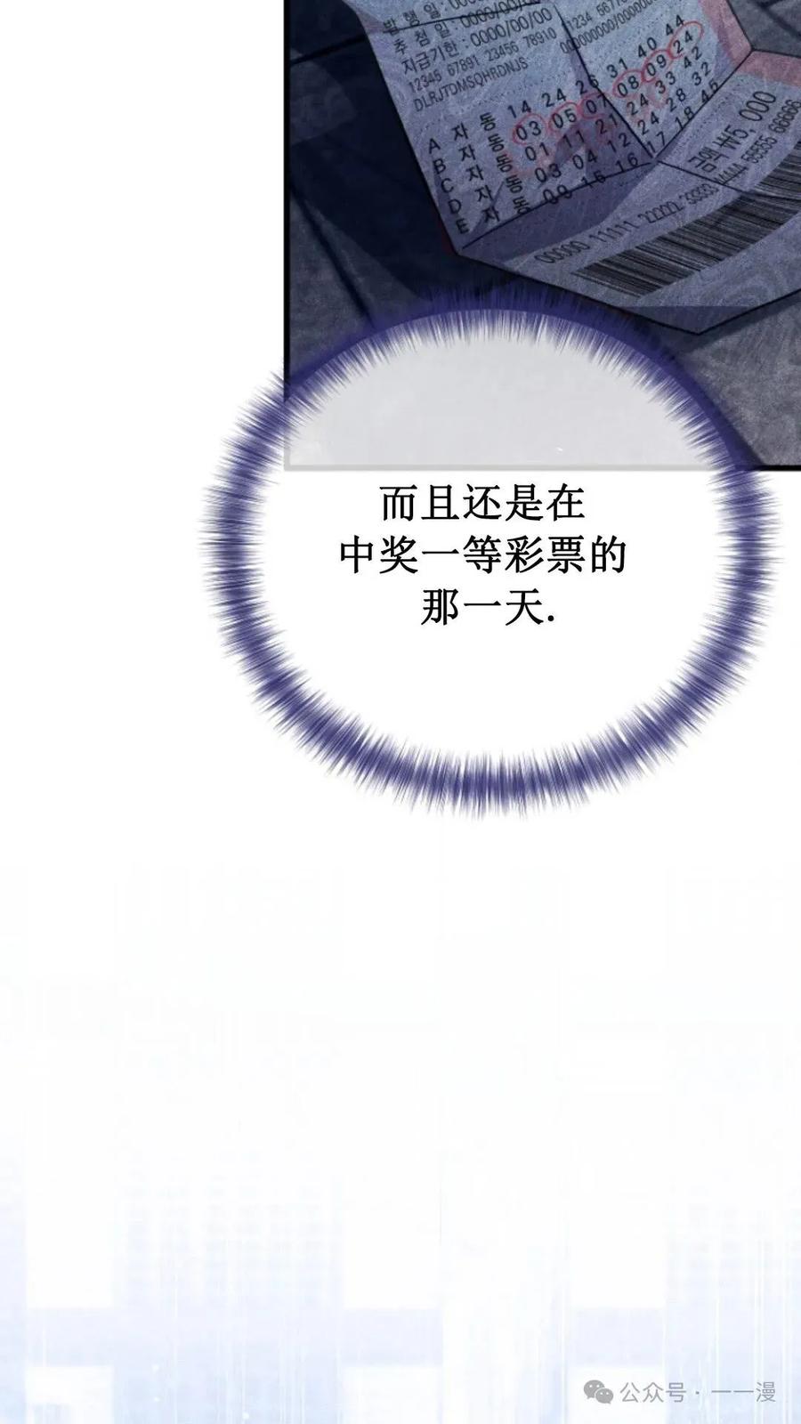《小圣子打算毁灭世界》第1集 第16页