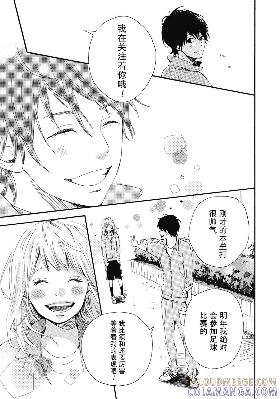 《Orange》第1话 第49页