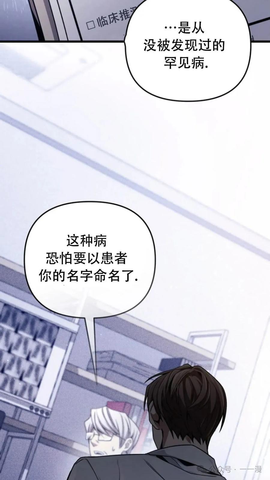《小圣子打算毁灭世界》第1集 第3页