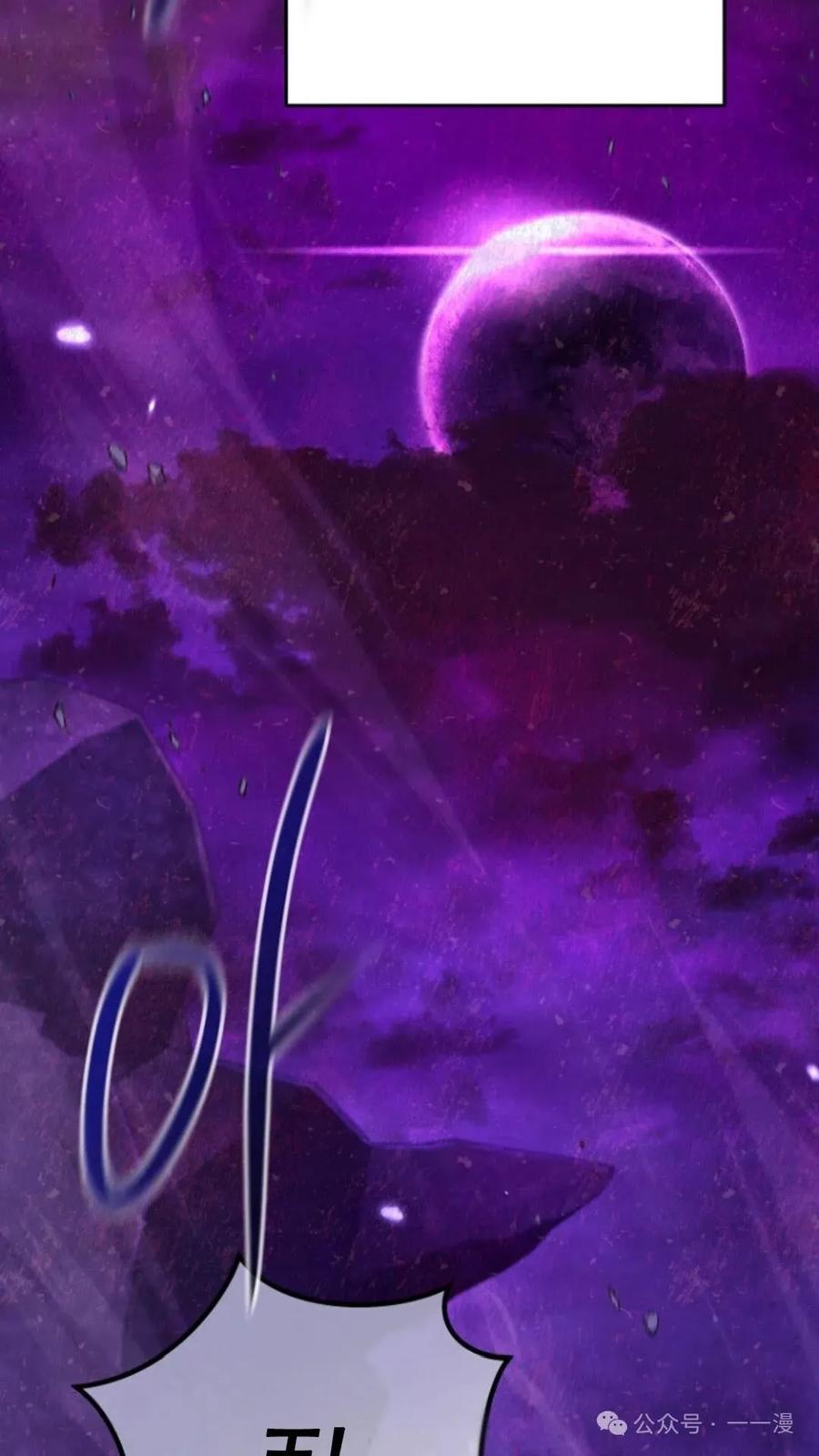 《小圣子打算毁灭世界》第1集 第55页