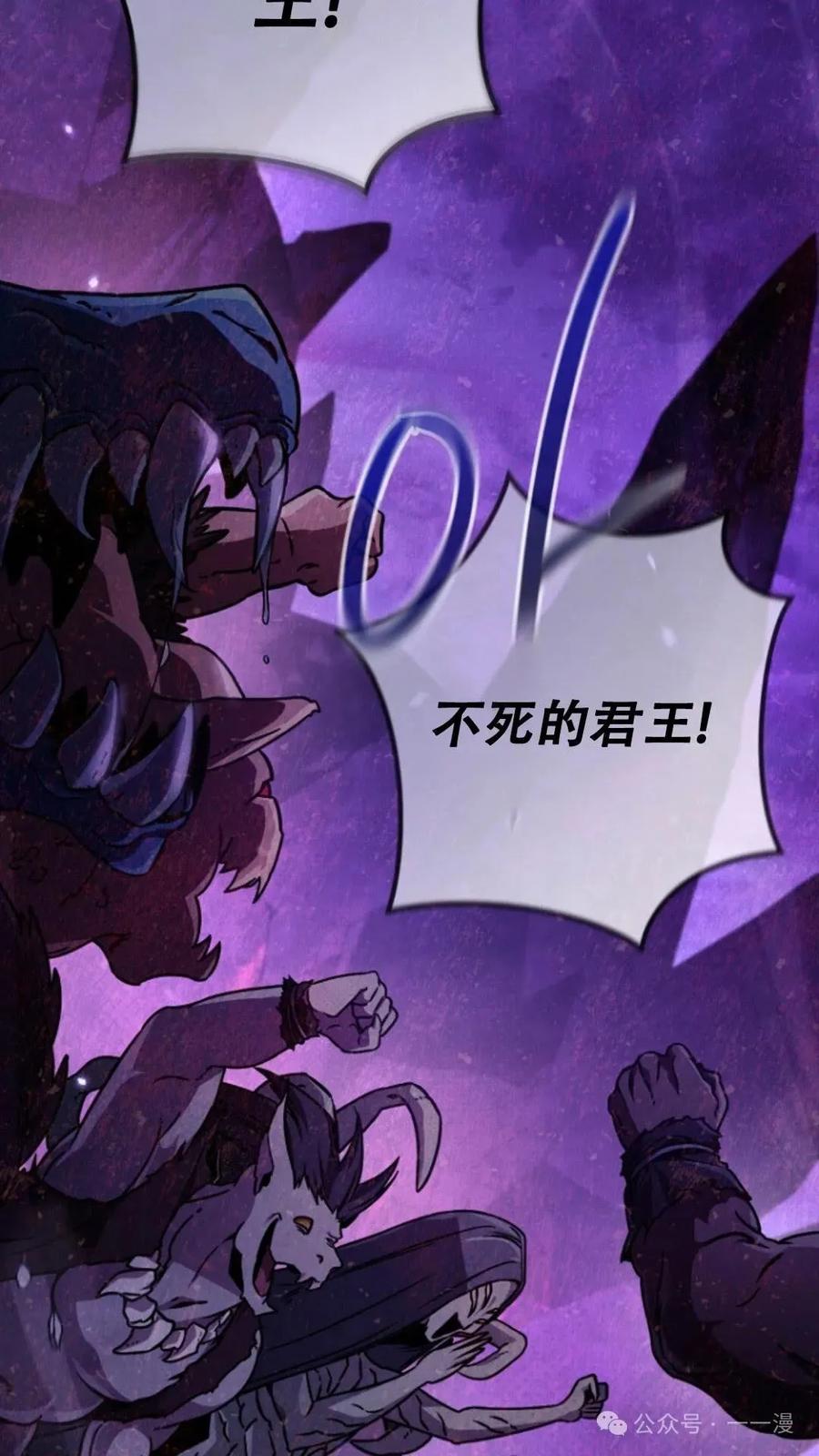 《小圣子打算毁灭世界》第1集 第56页
