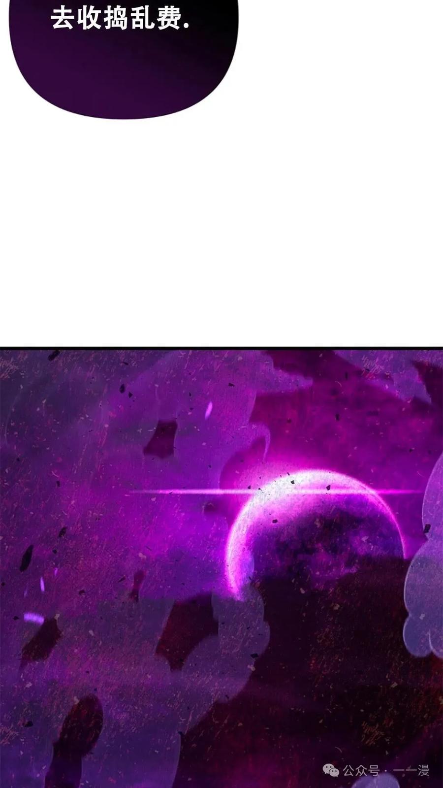 《小圣子打算毁灭世界》第1集 第66页