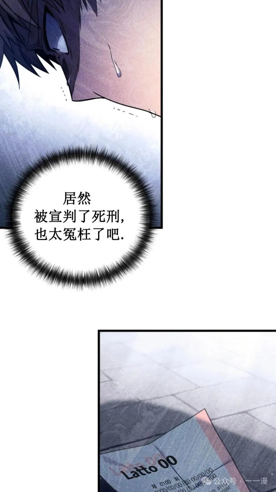 《小圣子打算毁灭世界》第1集 第15页