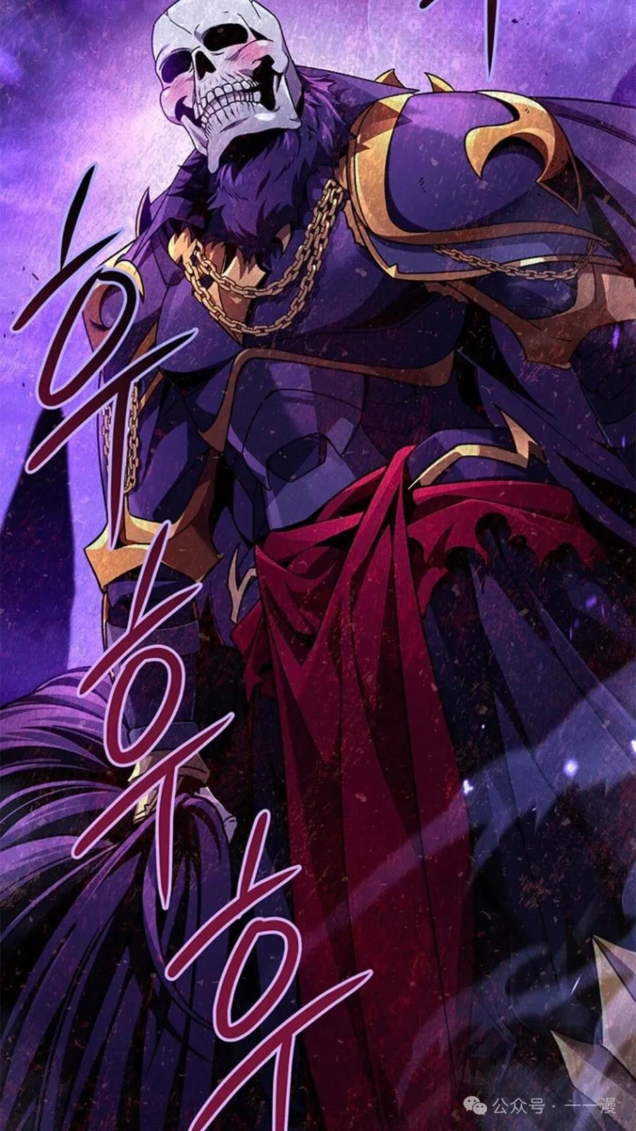 《小圣子打算毁灭世界》第1集 第68页