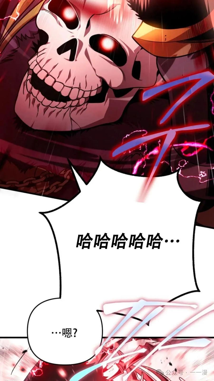 《小圣子打算毁灭世界》第1集 第106页