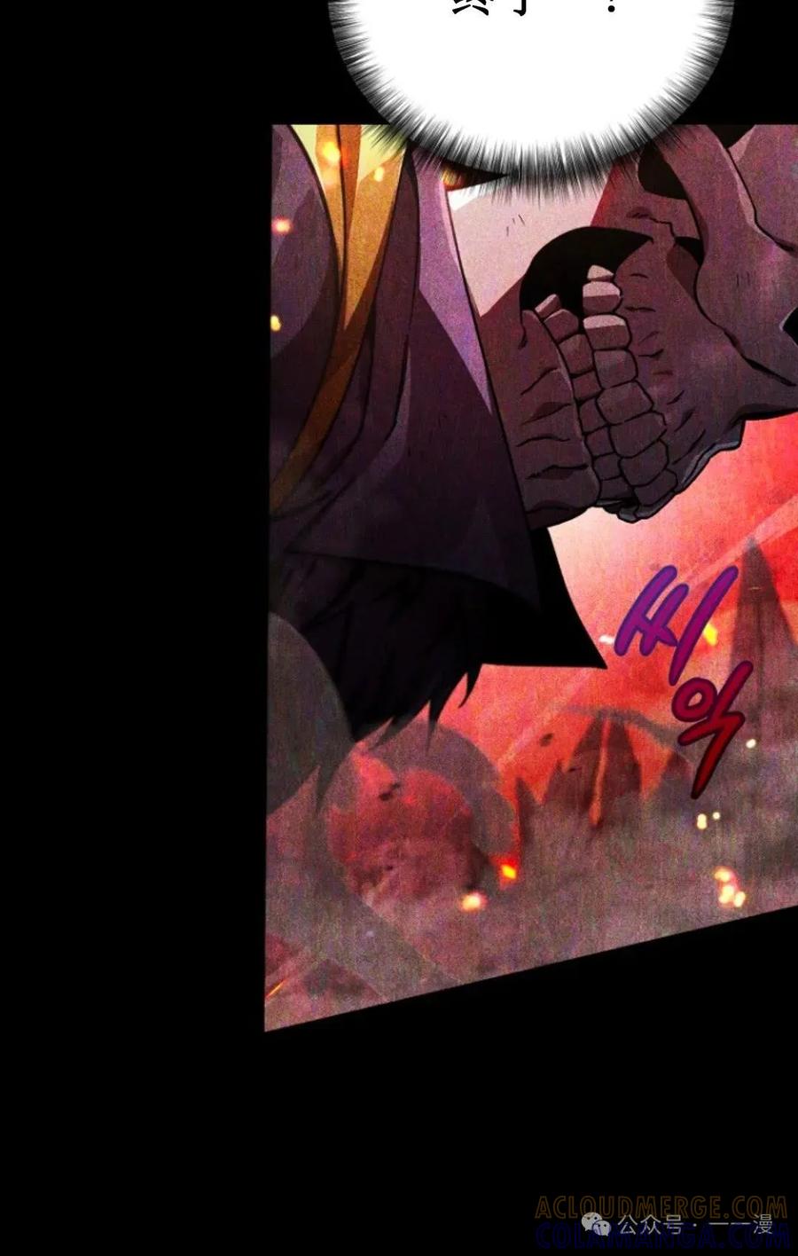 《小圣子打算毁灭世界》第1集 第41页
