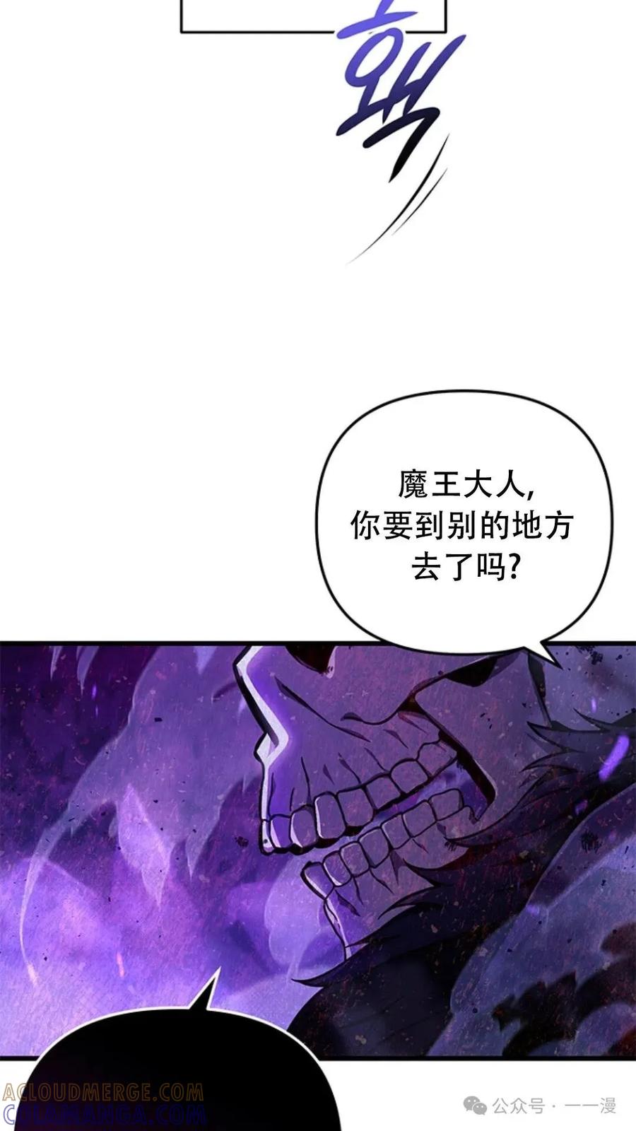 《小圣子打算毁灭世界》第1集 第65页