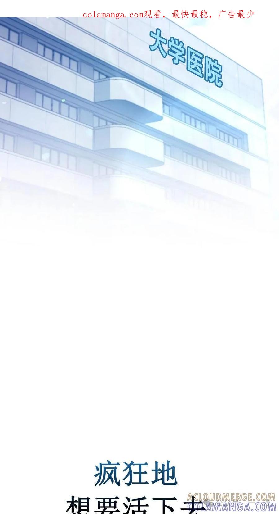 《小圣子打算毁灭世界》第1集 第1页