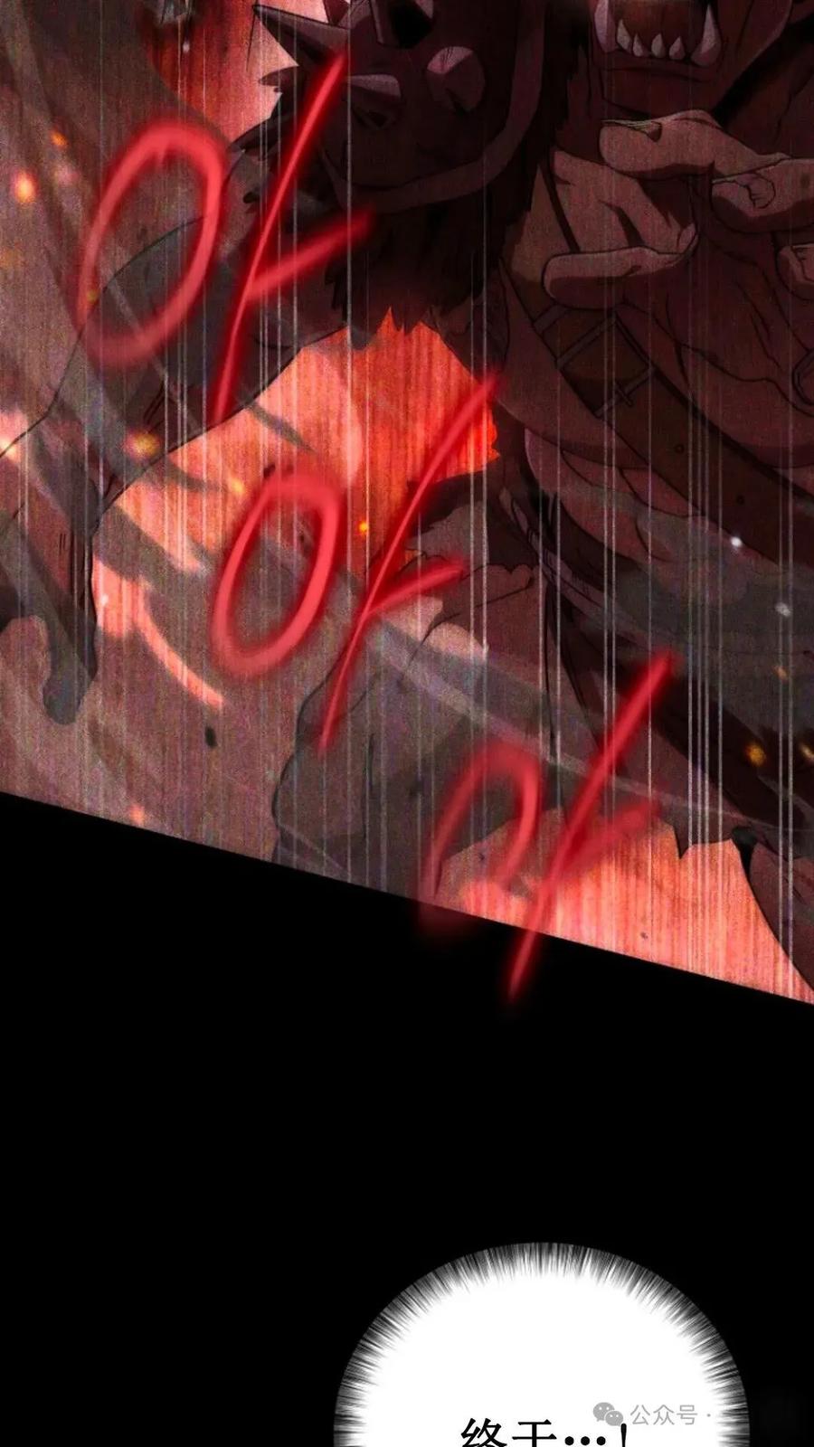 《小圣子打算毁灭世界》第1集 第40页