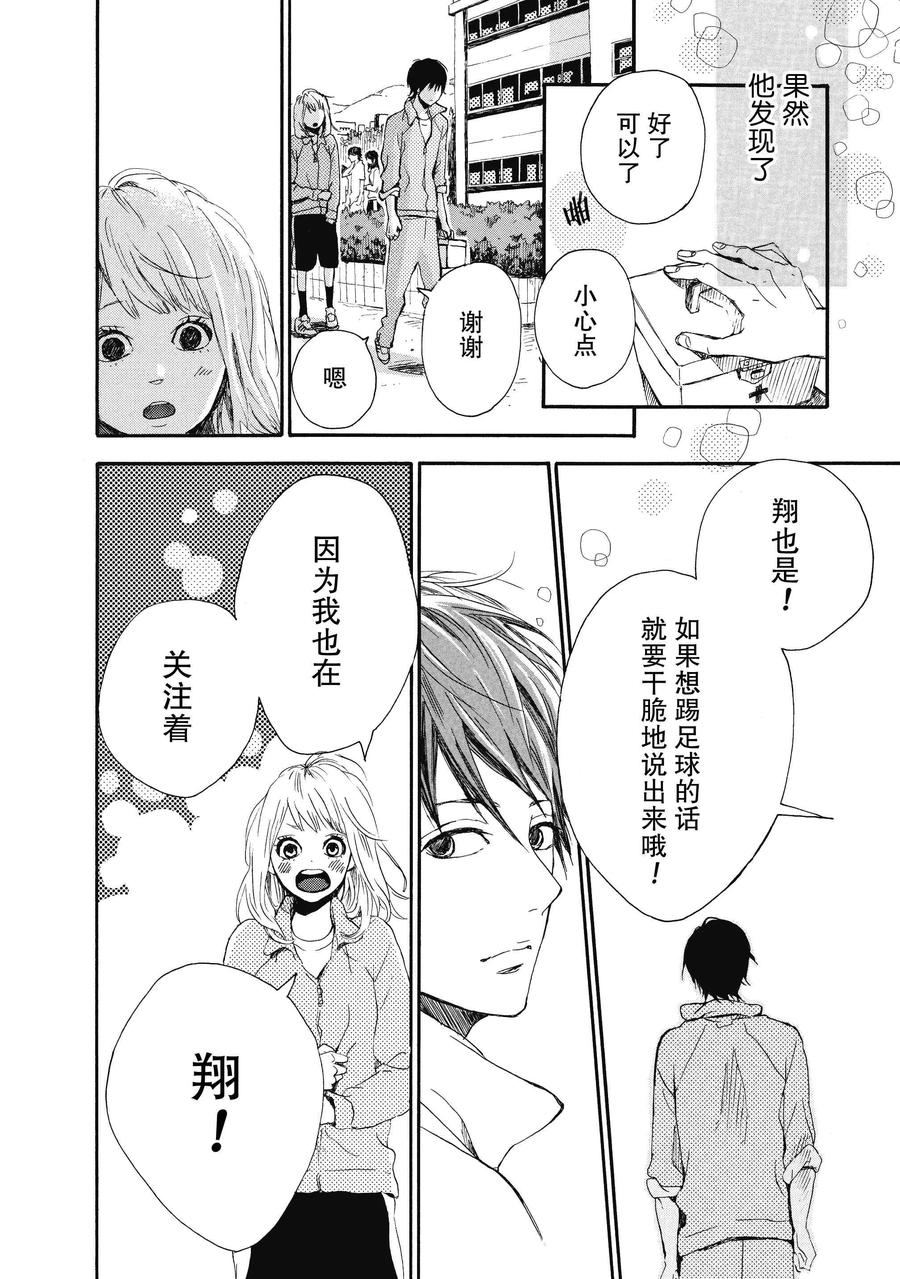 《Orange》第1话 第48页