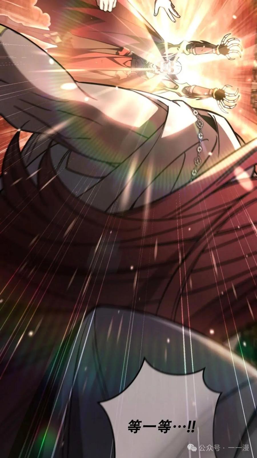 《小圣子打算毁灭世界》第1集 第124页