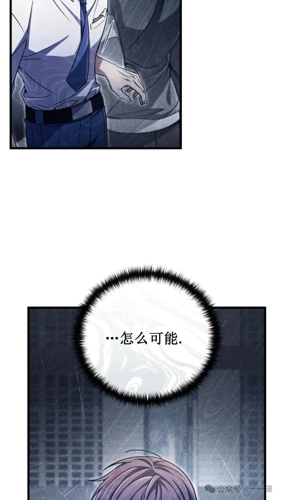 《小圣子打算毁灭世界》第1集 第8页