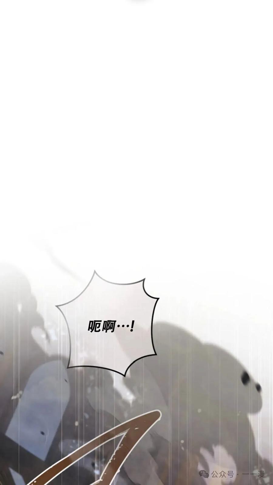 《小圣子打算毁灭世界》第1集 第131页