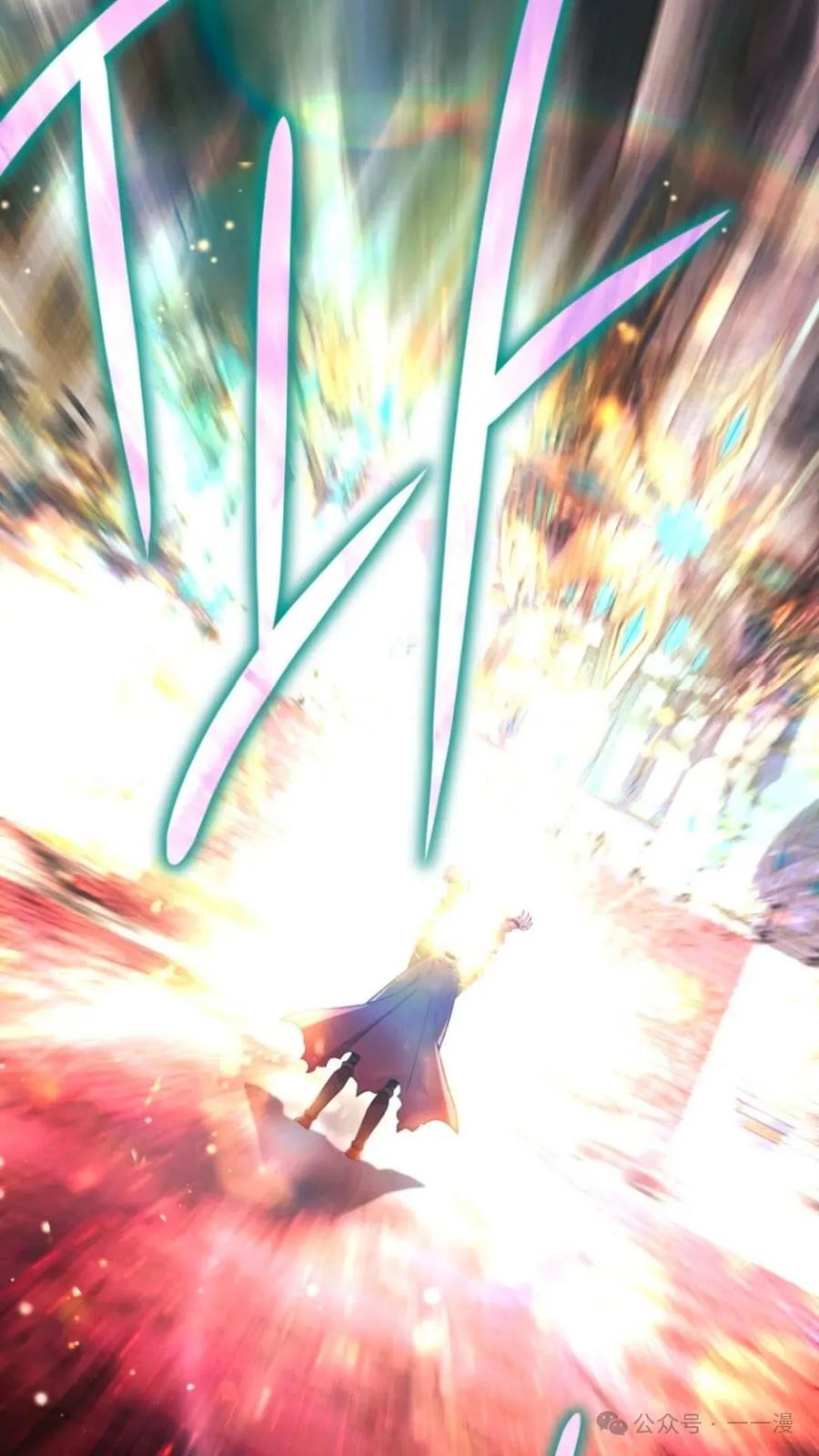 《小圣子打算毁灭世界》第1集 第127页