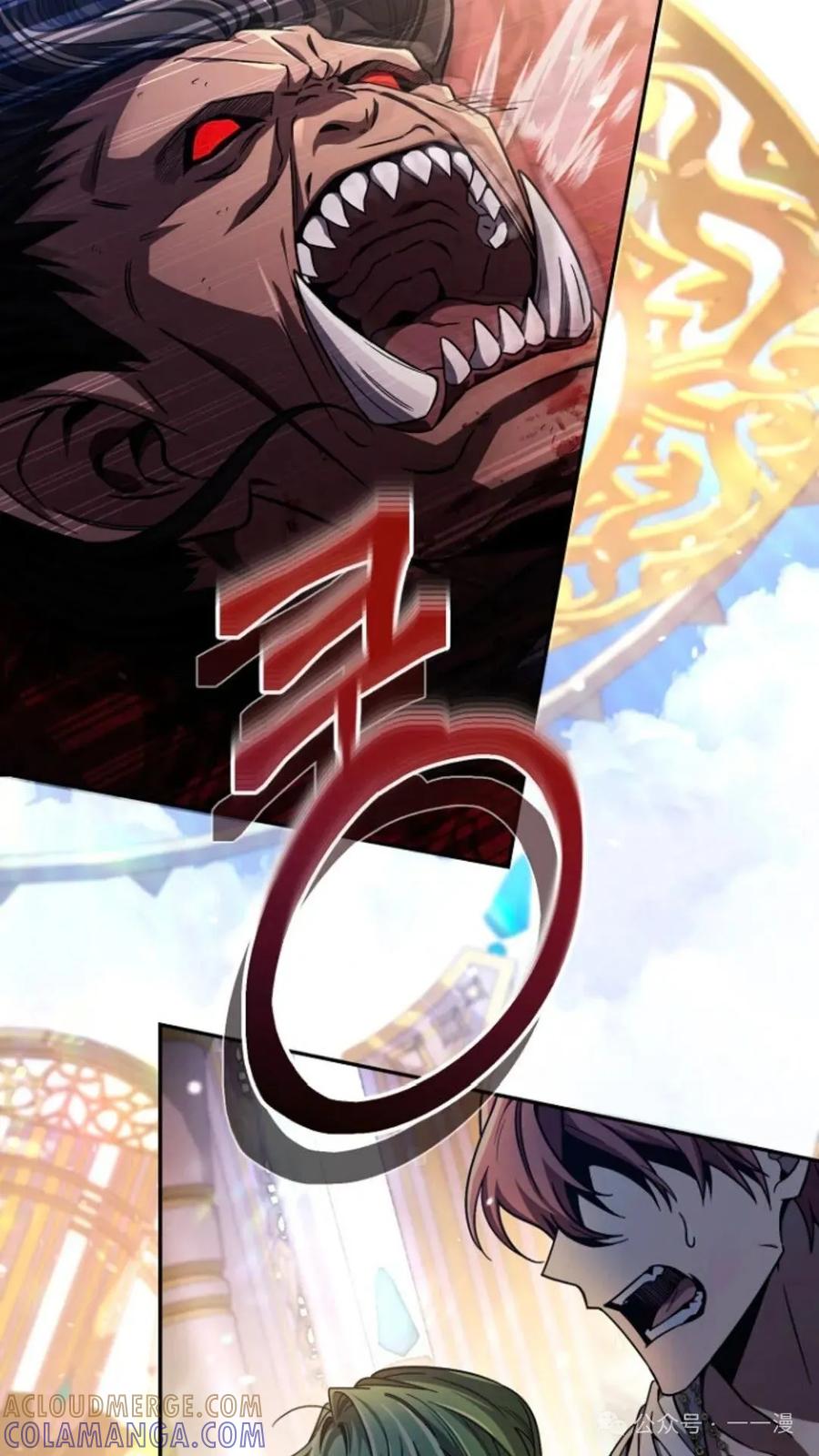 《小圣子打算毁灭世界》第1集 第73页