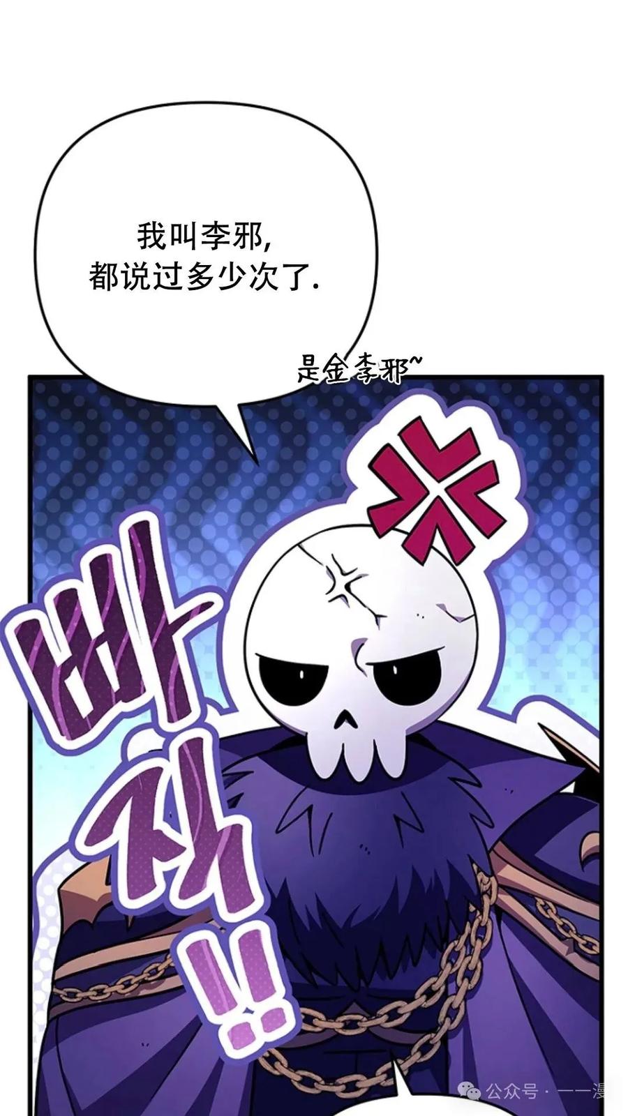 《小圣子打算毁灭世界》第1集 第63页