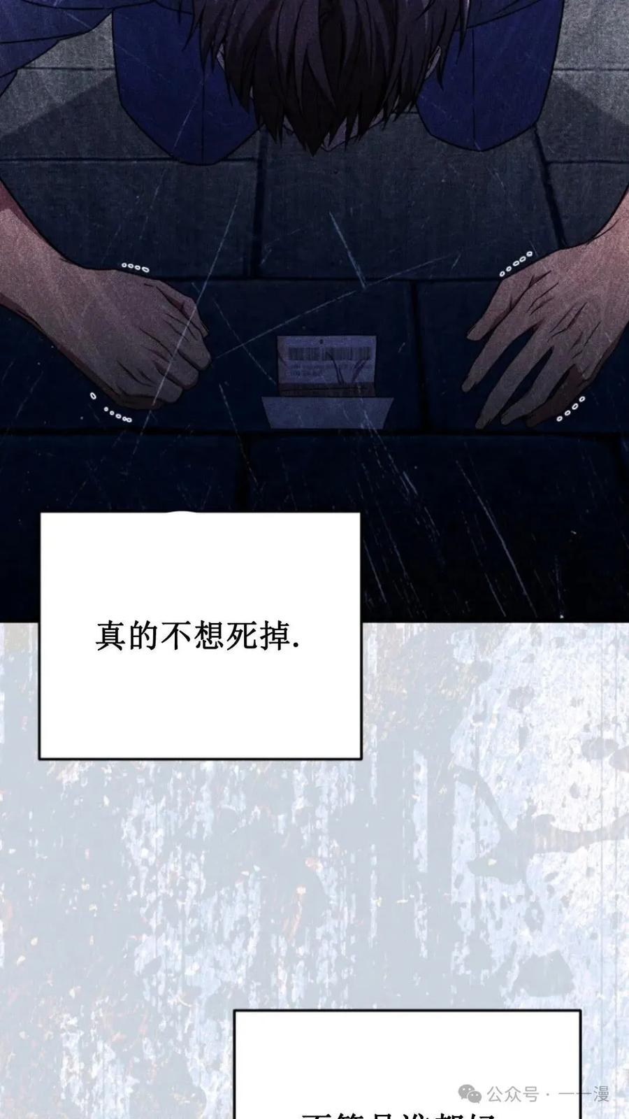 《小圣子打算毁灭世界》第1集 第18页