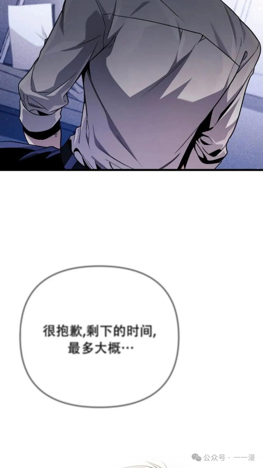 《小圣子打算毁灭世界》第1集 第4页